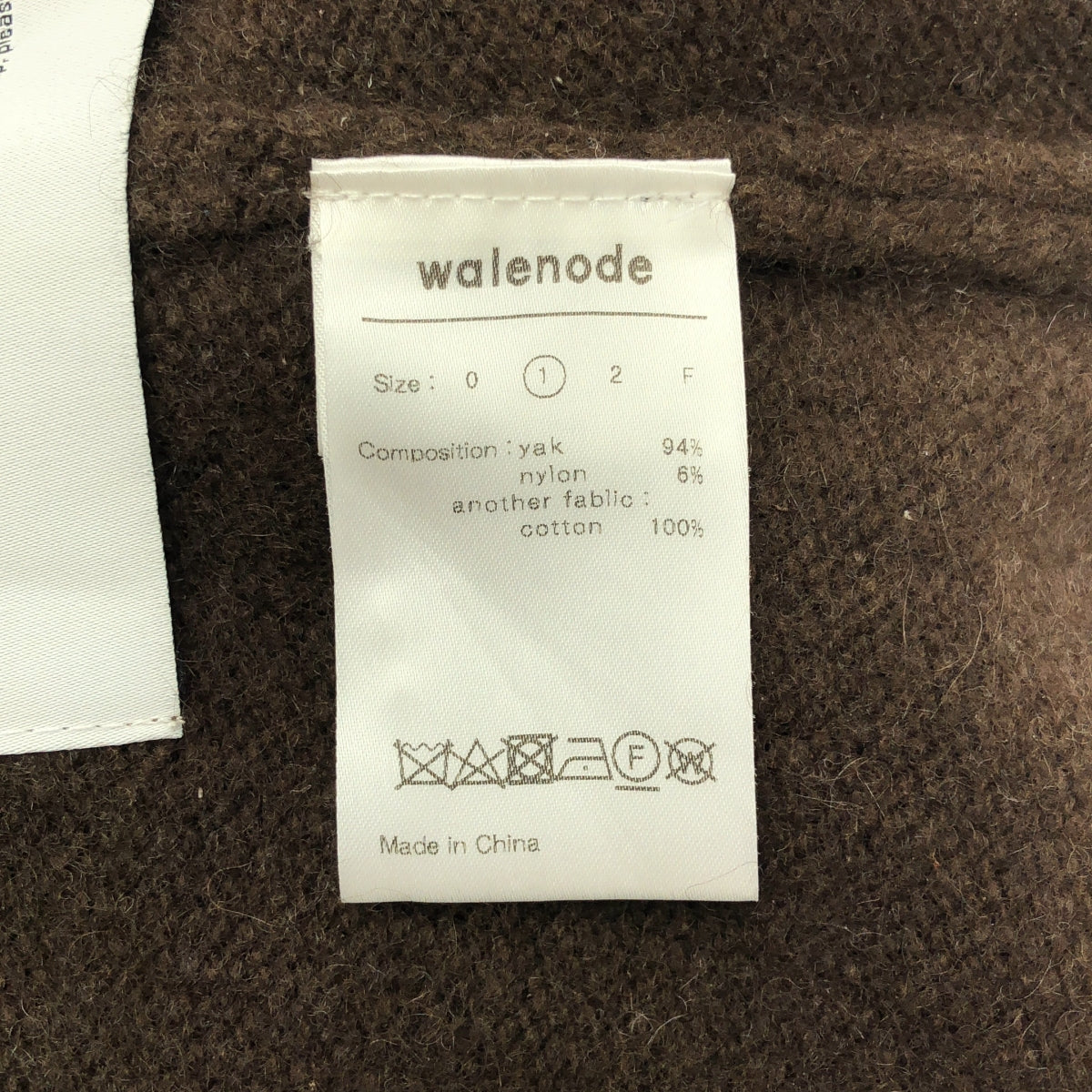 walenode / ウェルノード | 2022AW | チベタンヤクミックス ニットパンツ | S | ブラウン | メンズ