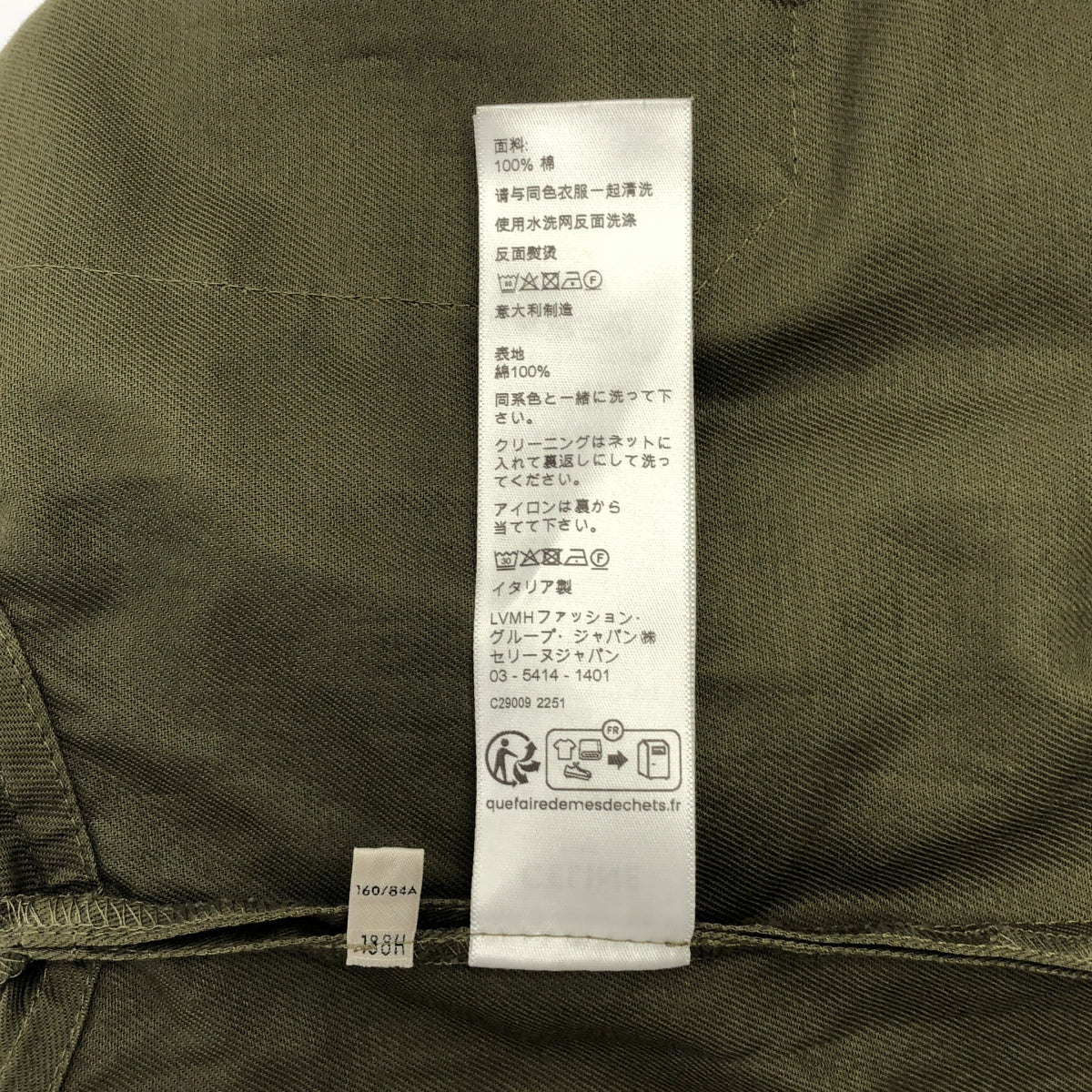 CELINE / 셀린느 | 코튼 밀리터리 원피스 | 38 | 카키 | 여성