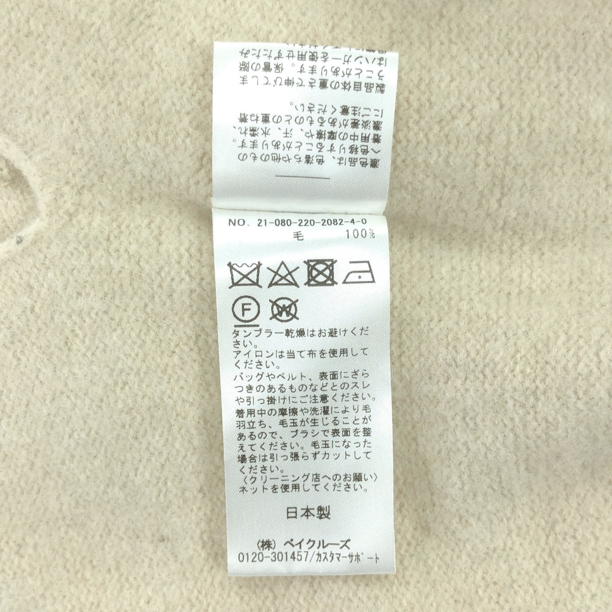 Framework / フレームワーク | ラグランスリーブ ワイド プルオーバー ニット | F | ベージュ | レディース