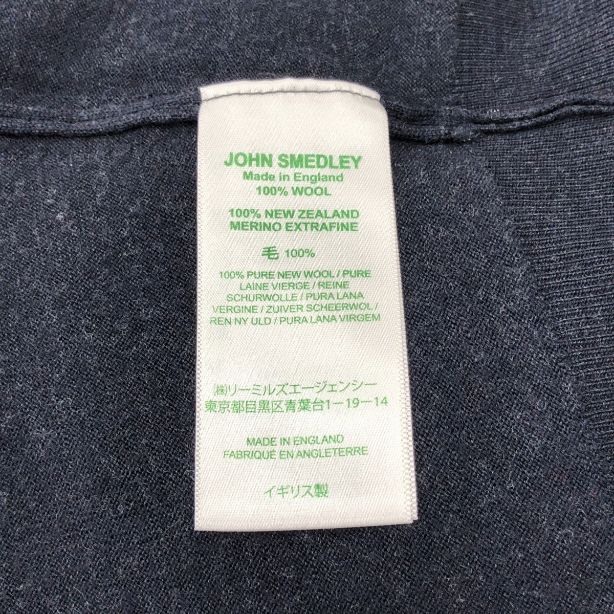 JOHN SMEDLEY / 約翰·斯梅德利 | 羊毛圓領毛衣 | S尺碼 | 女款