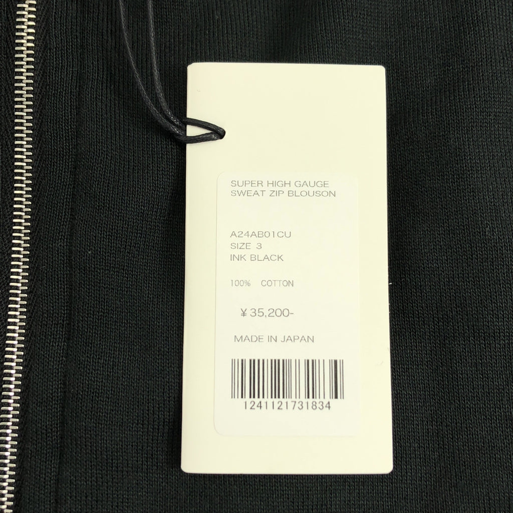 AURALEE / オーラリー | 2024AW | SUPER HIGH GAUGE SWEAT ZIP BLOUSON / フルジップ スウェット ブルゾン ジャケット | 3 | メンズ