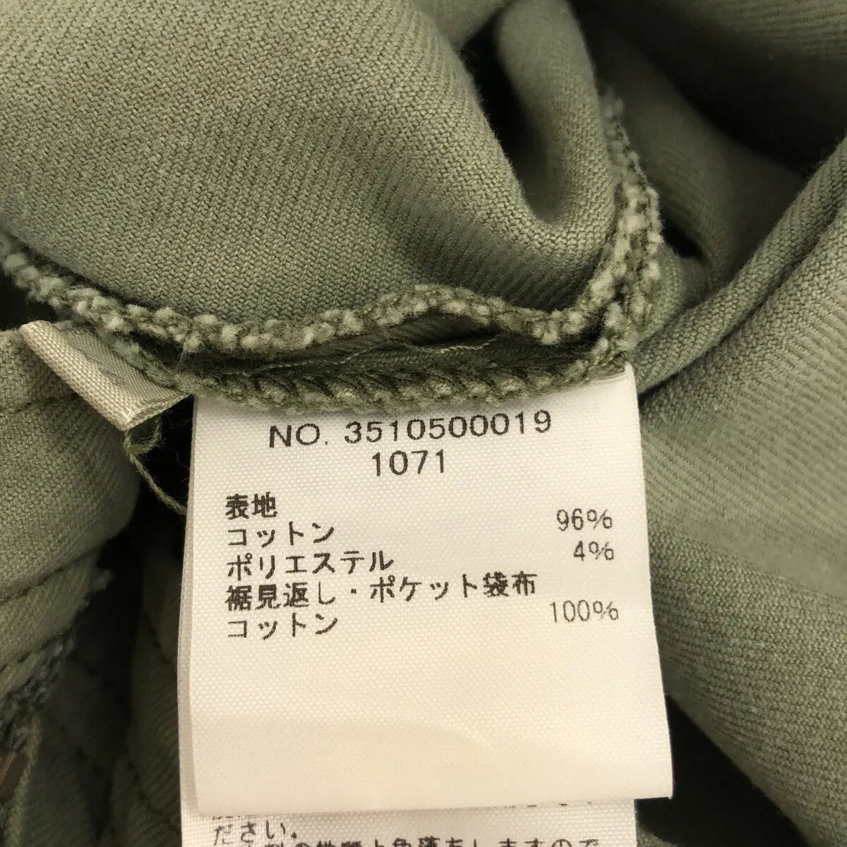 Ron Herman / 론허먼 | Heart Stitch 플레어 스커트 | XS | 그린 | 여성