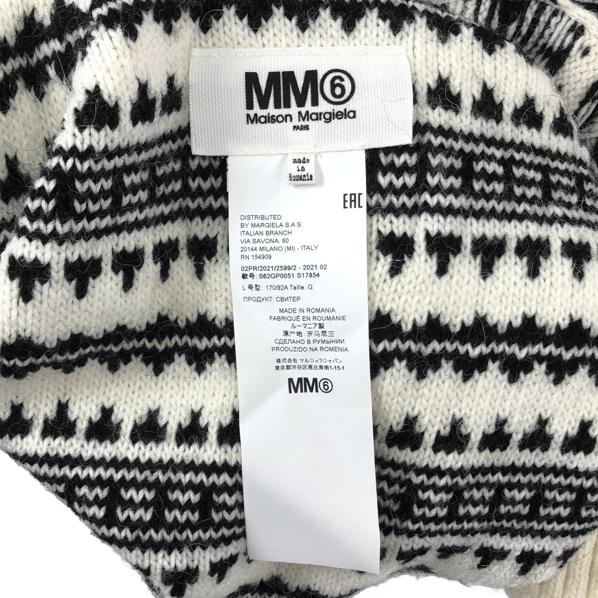 MM6 Maison Margiela / エムエムシックスメゾンマルジェラ | 2021AW | アルパカ混 インサイドアウト ニット | L | レディース