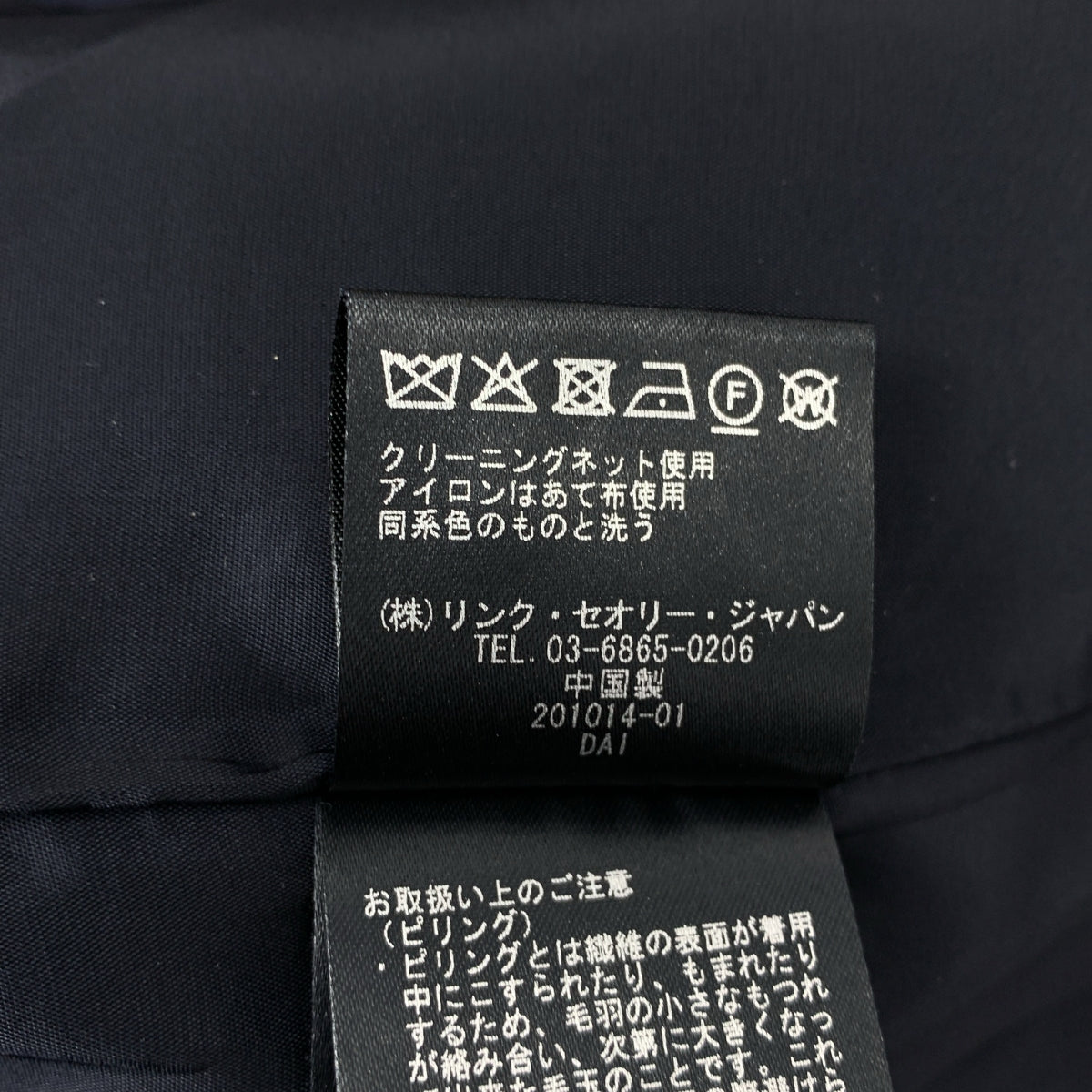 theory luxe / セオリーリュクス | ダブルブレスト ジャケット / 総裏地 | 40 | レディース