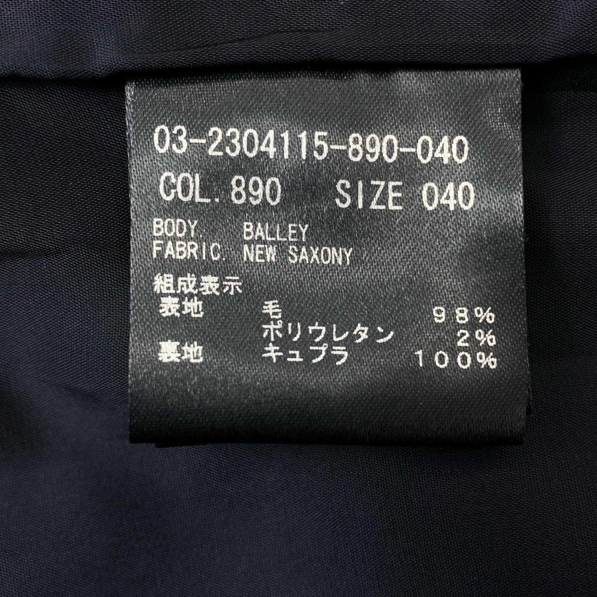 theory luxe / セオリーリュクス | ダブルブレスト ジャケット / 総裏地 | 40 | レディース