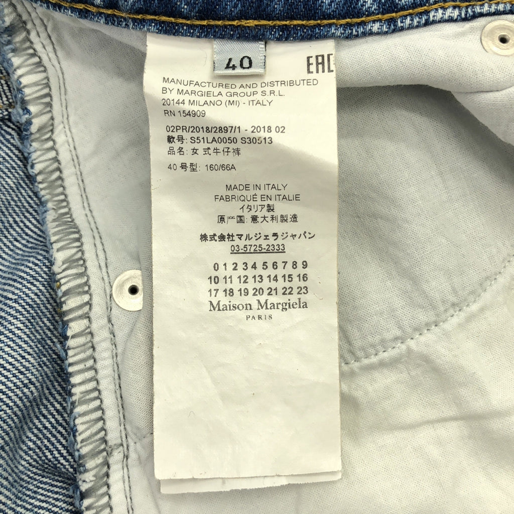 Maison Margiela | 做舊五件套牛仔褲 | 40碼 |