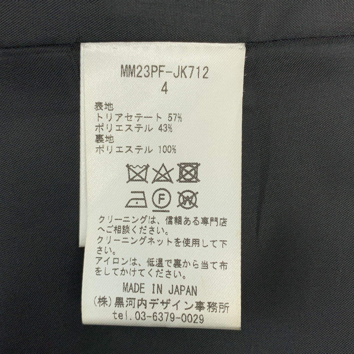 Mame Kurogouchi / 마메쿠로고우치 | 2023SS | Linen Touch Triacetate Double Breasted Jacket / 더블 브레스트 재킷 / 총 안감 | 4 |