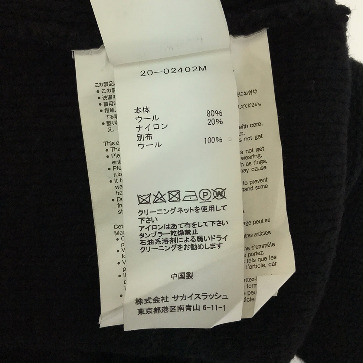 sacai / Sacai | 2020AW | Wool Knit Cardigan Asymmetrical Wool Knit Cardigan | 1 |