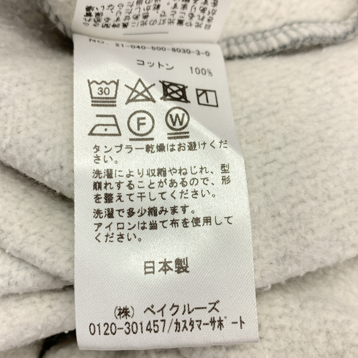 Deuxieme Classe / ドゥーズィエムクラス | 2021AW | Sweat Dress / サイドジップスリット スウェット ワンピース フーディ | F | レディース