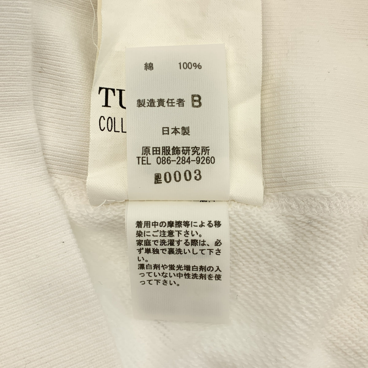 TUKI | 棉質套頭衫 | 棉質毛圈圓領套頭衛衣 | 4 碼 | 男士