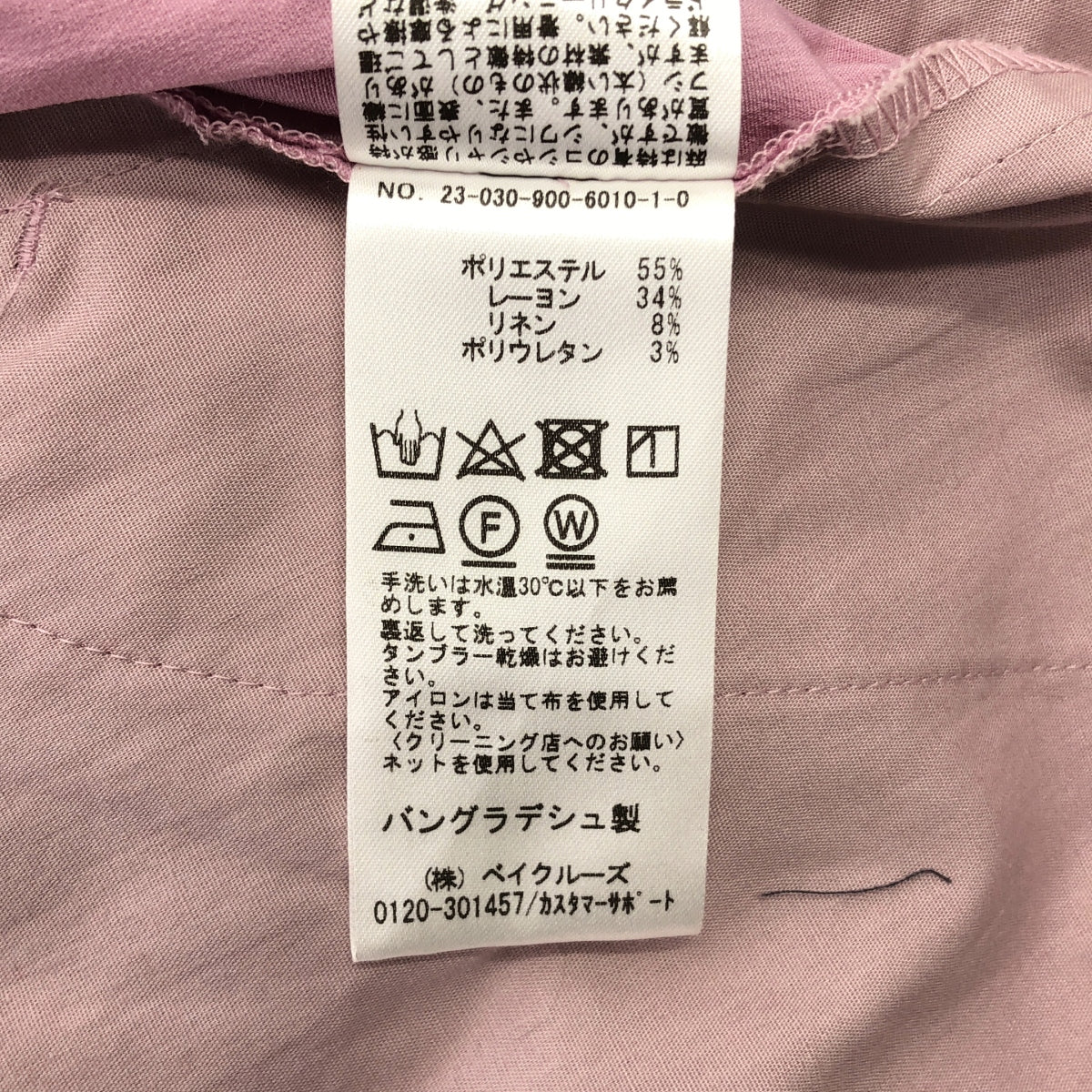 IENA / 예나 | 2023SS | 드라이 린넨 바지 | 38 | 여성