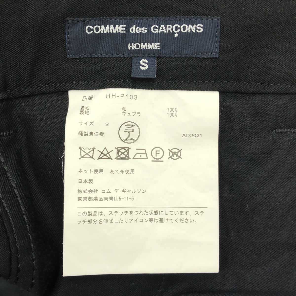 COMME des GARCONS HOMME / 콤데 갤슨 옴므 | 2021AW |