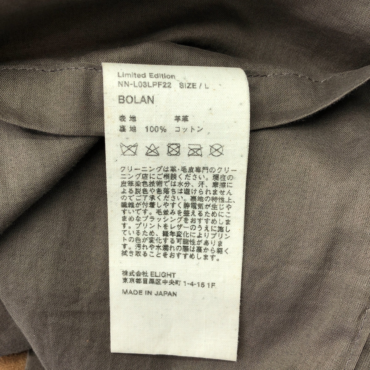 [類似新品] NICENESS | 2022 秋冬 | BOLAN 亞馬遜美洲虎印花斜紋絨面革夾克 | L 碼 | 摩卡棕色 | 男款