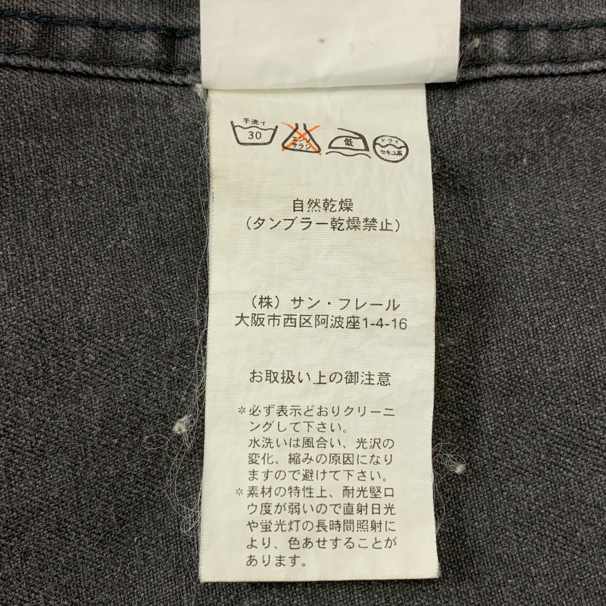 RAF SIMONS / ラフシモンズ | 2004AW | WAVES期 チェックドッキング レイヤード フードシャツ | 46 | メンズ