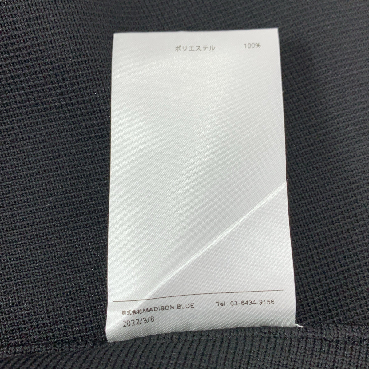 MADISON BLUE / 매디슨 블루 | DOUBLE FACE MI-MOLLET FLARE 더블 페이스 스커트 | 02(M) |