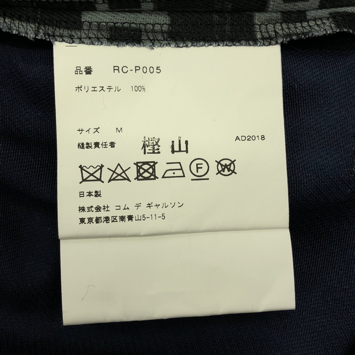 COMME des GARCONS COMME des GARCONS / コムコム | 2019SS | ポリエステル 総柄 ドローストリング ワイド ガーゴ パンツ | M | レディース