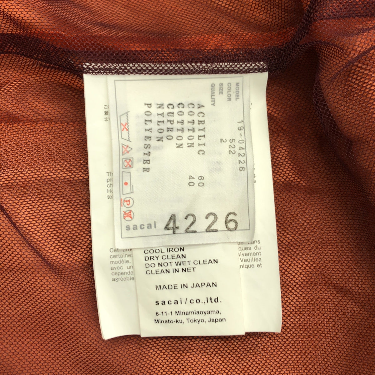 sacai | MA-1 鏤空斜紋軟呢外套 | 尺寸 2 | 卡其色/海軍藍 | 女款