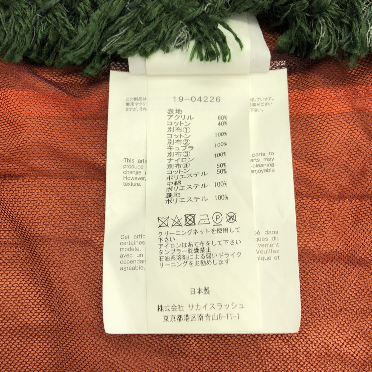 sacai | MA-1 鏤空斜紋軟呢外套 | 尺寸 2 | 卡其色/海軍藍 | 女款