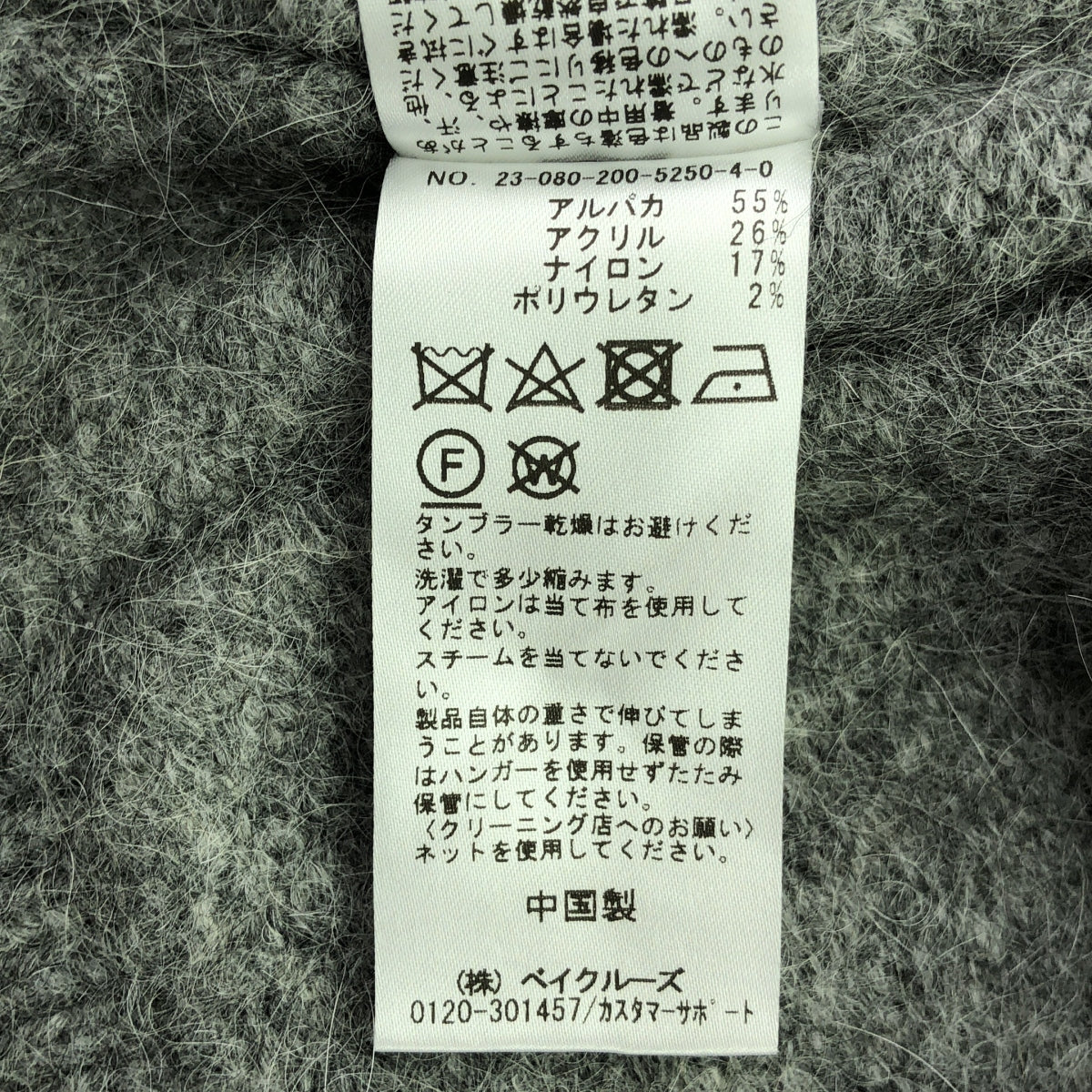 一塵不染 | 2023秋冬 |羊駝混紡V領衫 | F |灰色 |女性的