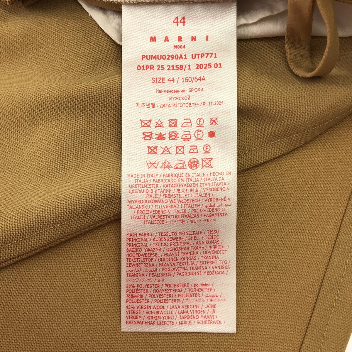 MARNI / マルニ | 2025SS | ポリエステル ウール ストレート パンツ | 44 | メンズ