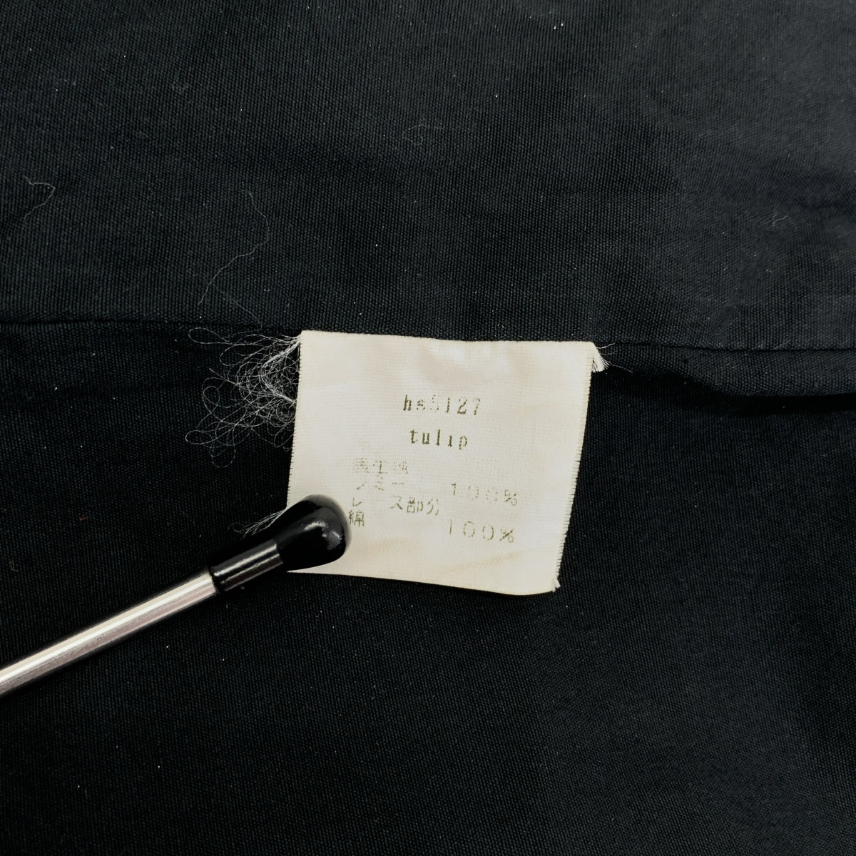 mina perhonen / ミナペルホネン | tulip チューリップ / レース切替 ロングスカート | ブラック | レディース