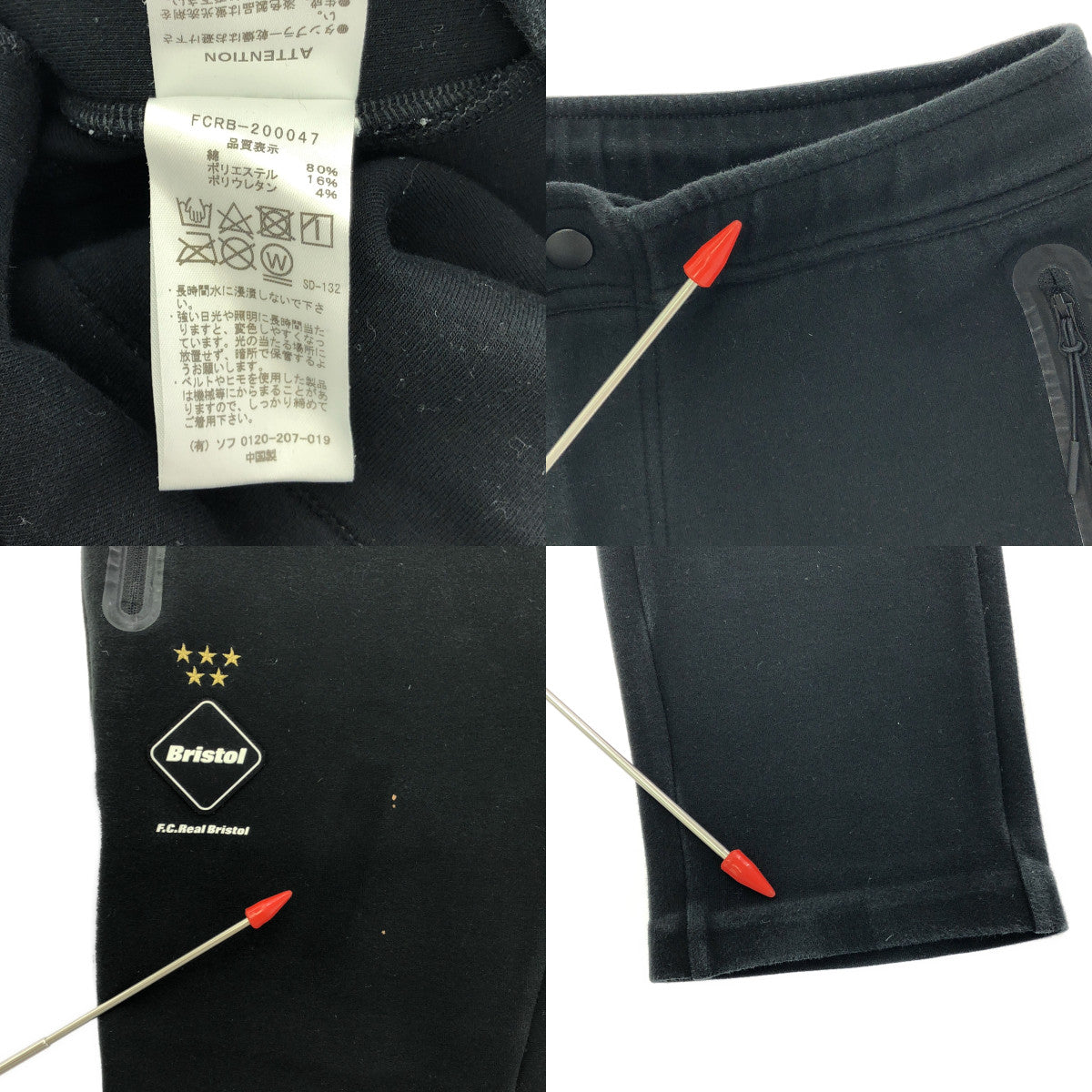 FCRB / エフシーレアルブリストル | 2020SS | FLAT HEM SWEAT TRAINING PANTS フラットヘム スウェット トレーニングパンツ | S | ブラック | メンズ