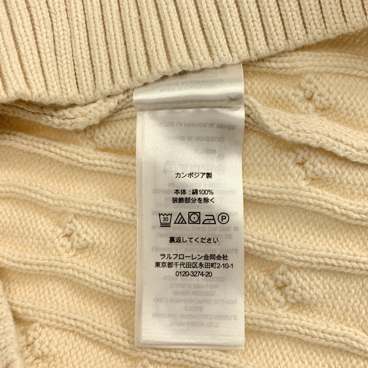 Lauren Ralph Lauren / ローレンラルフローレン | コットン ロゴショルダーボタン ケーブル ニット セーター | M | レディース