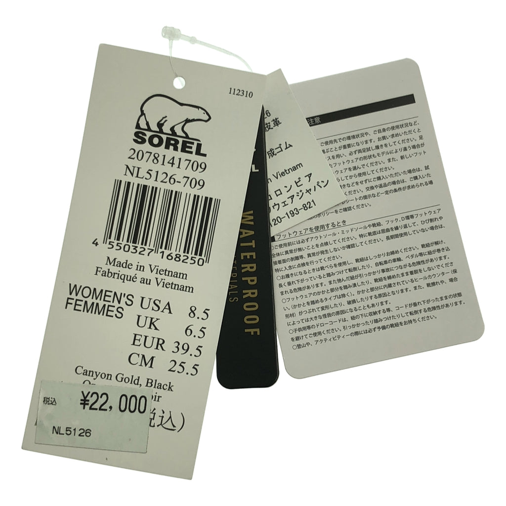【成色極佳】SOREL 皮革 Logo 厚底樂福鞋 | 尺寸 25.5 | 棕色 | 女款