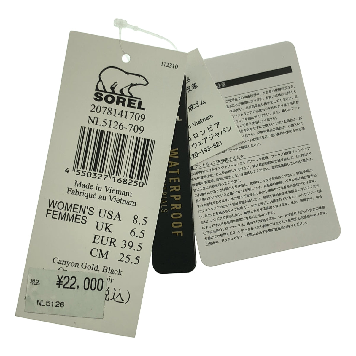 【成色極佳】SOREL 皮革 Logo 厚底樂福鞋 | 尺寸 25.5 | 棕色 | 女款