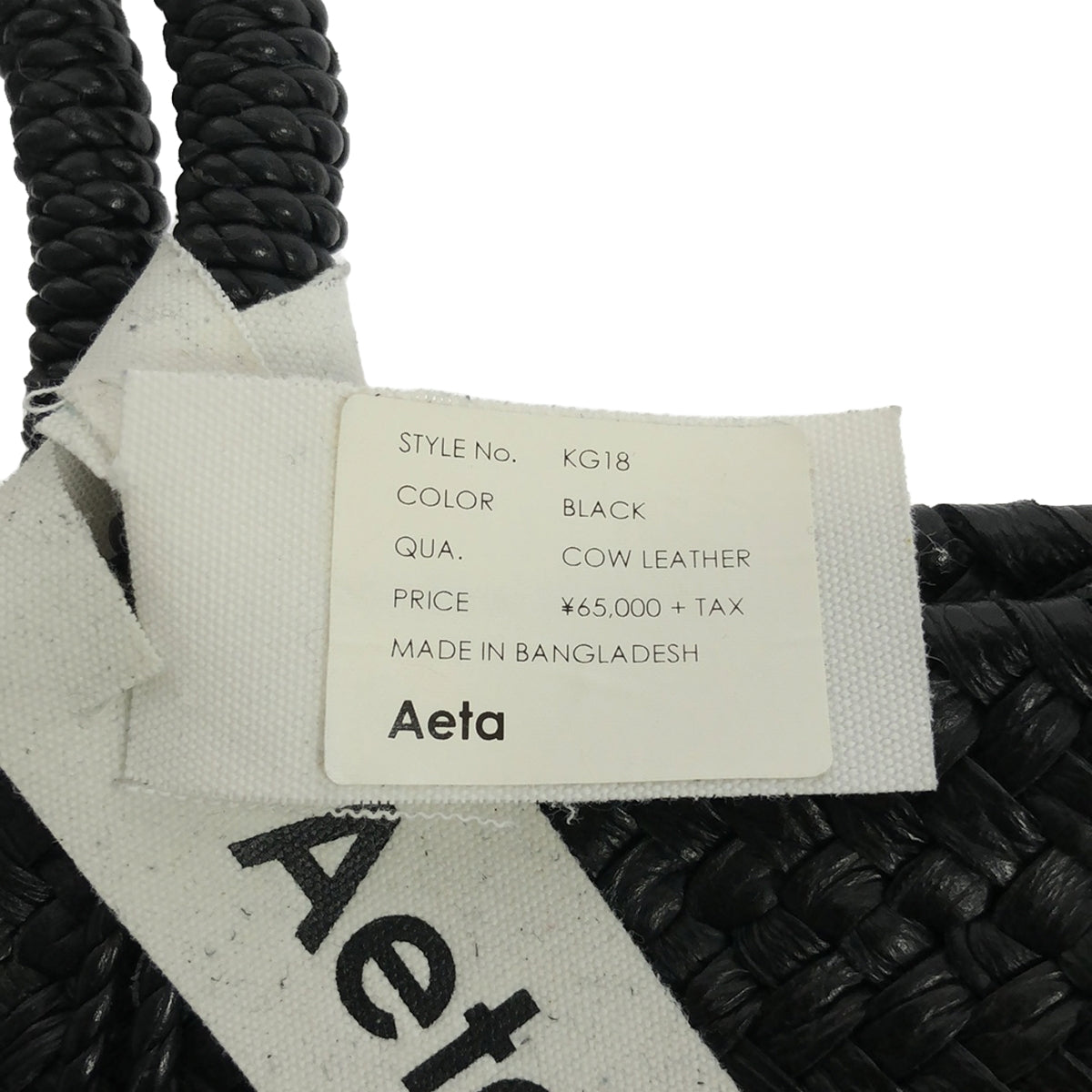 aeta / アエタ | KG18 BRIEF BASKET トートバッグ |