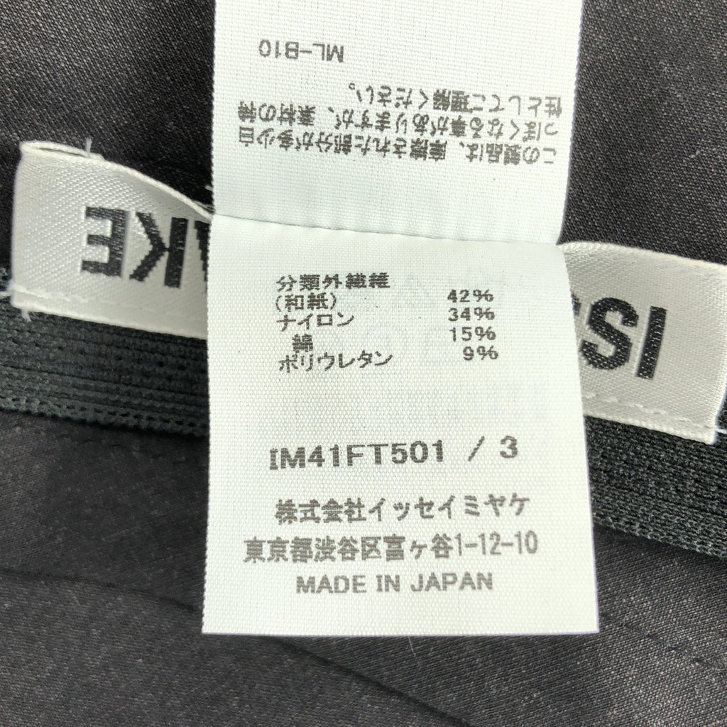 ISSEY MIYAKE / 이세이 미야케 | 2024SS | 스트레치 민소매 원피스 | 3 |