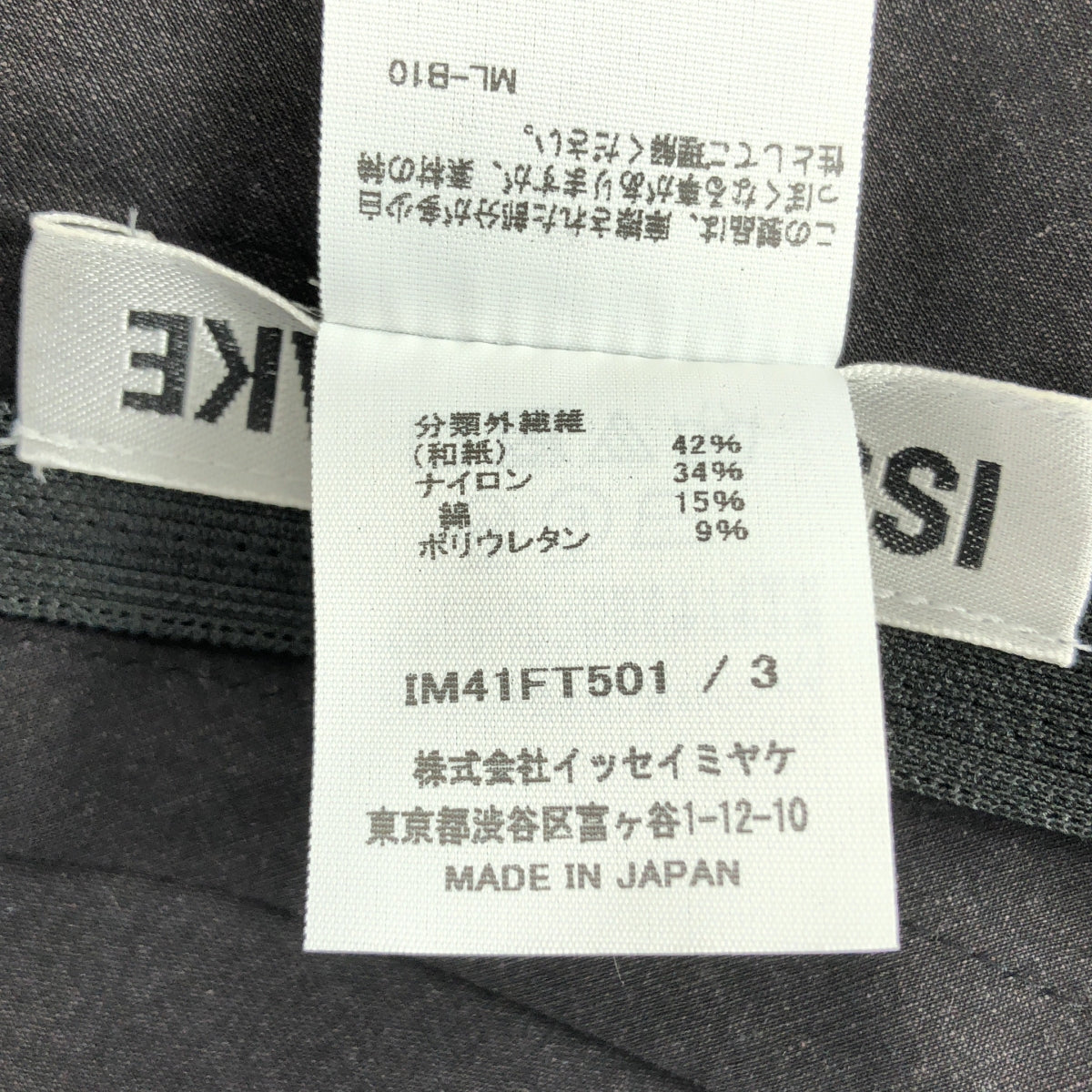 ISSEY MIYAKE / 이세이 미야케 | 2024SS | 스트레치 민소매 원피스 | 3 |