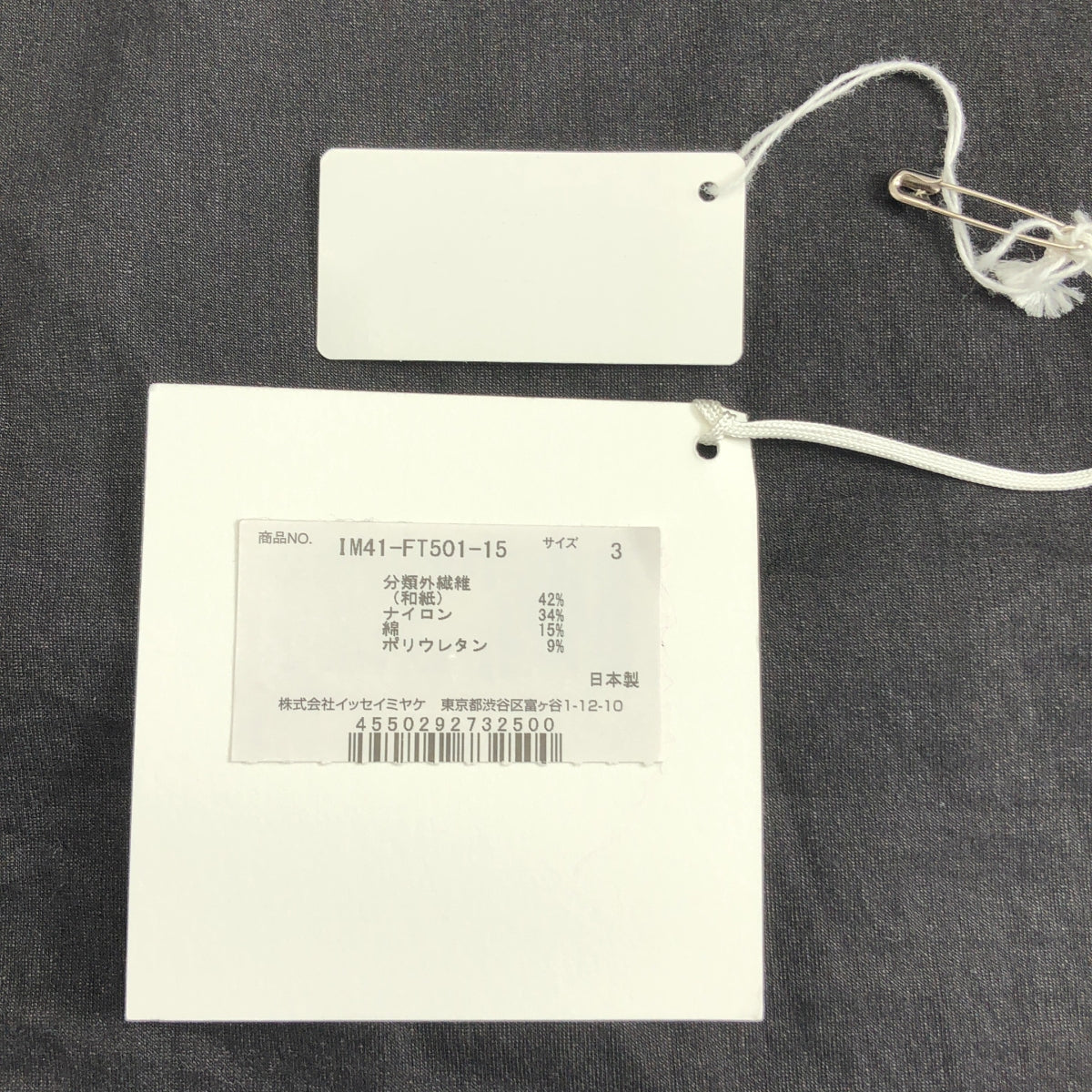 ISSEY MIYAKE / 이세이 미야케 | 2024SS | 스트레치 민소매 원피스 | 3 |