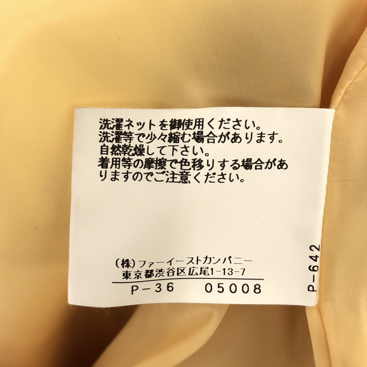 【新品】  ANAYI / アナイ | コットンタックフレアスカート | 38 | イエロー | レディース