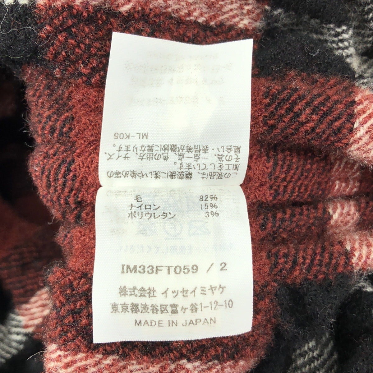 ISSEY MIYAKE | 2023 秋冬 | RHYTHM 格紋洋裝 | 2 碼 | 棕色/黑色/白色 | 女款