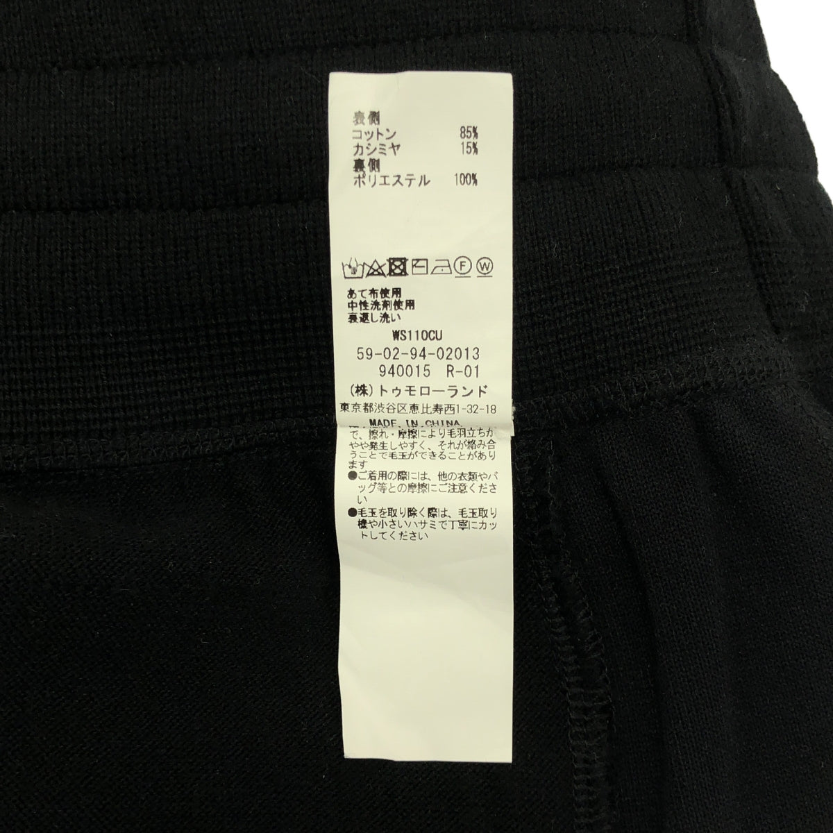 CABaN | 棉羊絨運動褲 | M碼 | 男士