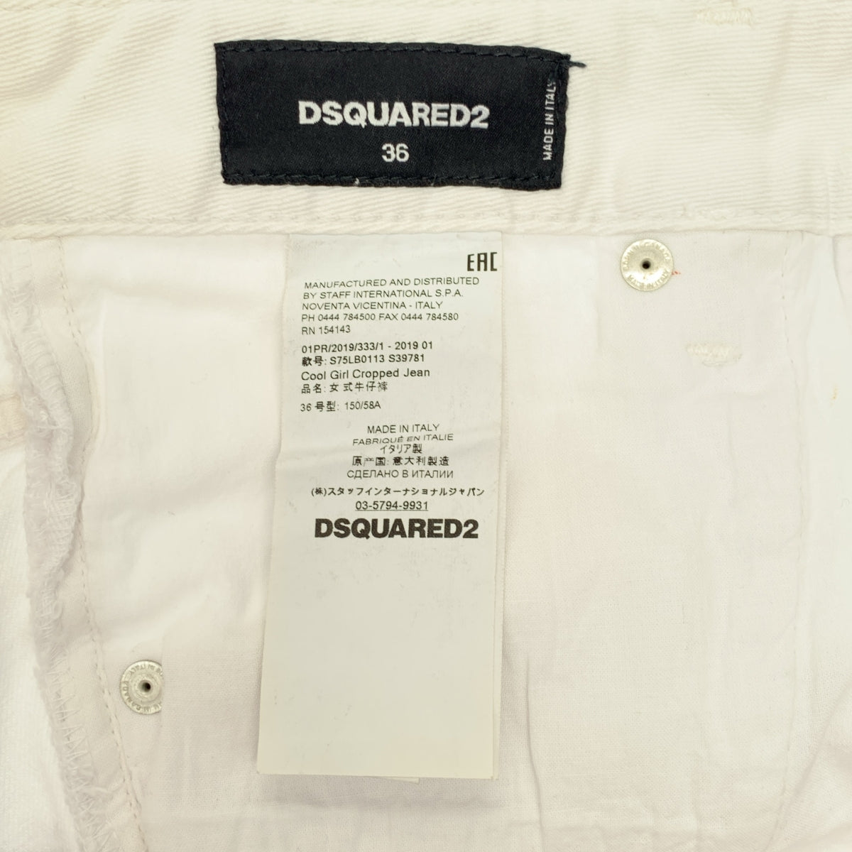 DSQUARED2 / 디스퀘어드 | 페인트 레이스 장식 데님 팬츠 | 36 | 여성