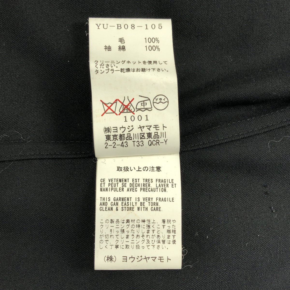 Y's / Y's Yohji Yamamoto | 2015 春夏系列 | 鏤空薄紗袖襯衫/罩衫 | 3 號 | 女款