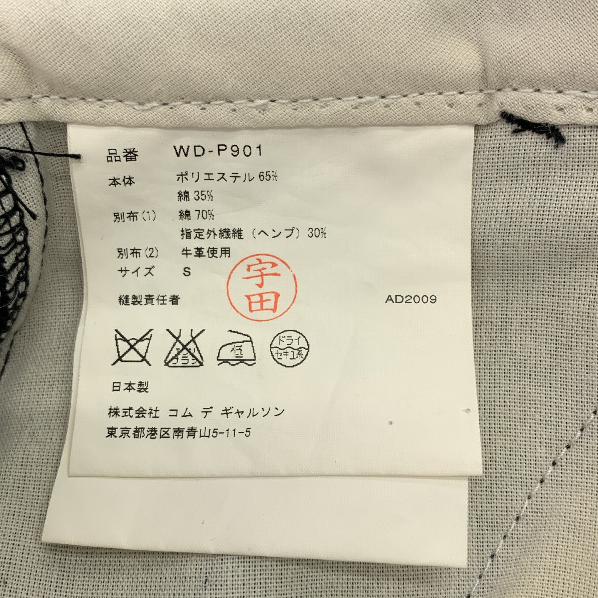 JUNYA WATANABE COMME des GARÇONS MAN | 2009 秋冬系列 | x Dickies / 皮革拼接七分褲 | S 碼 | 黑色 | 男款