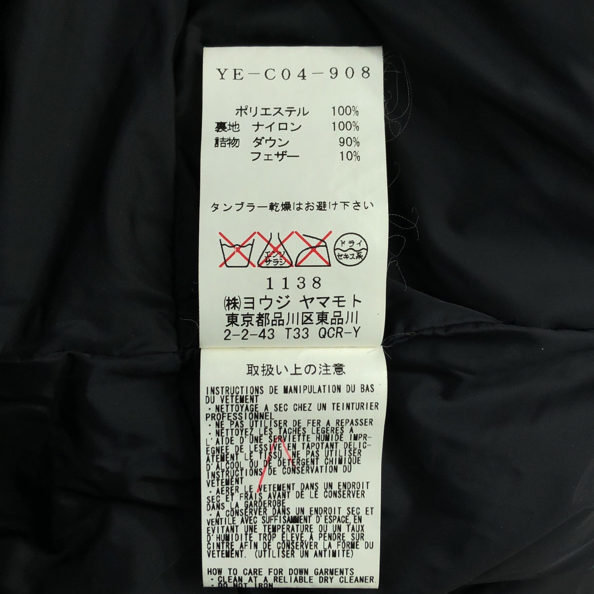 Y's / ワイズヨウジヤマモト | Aライン ボリューム ダウンコート | 1 | レディース