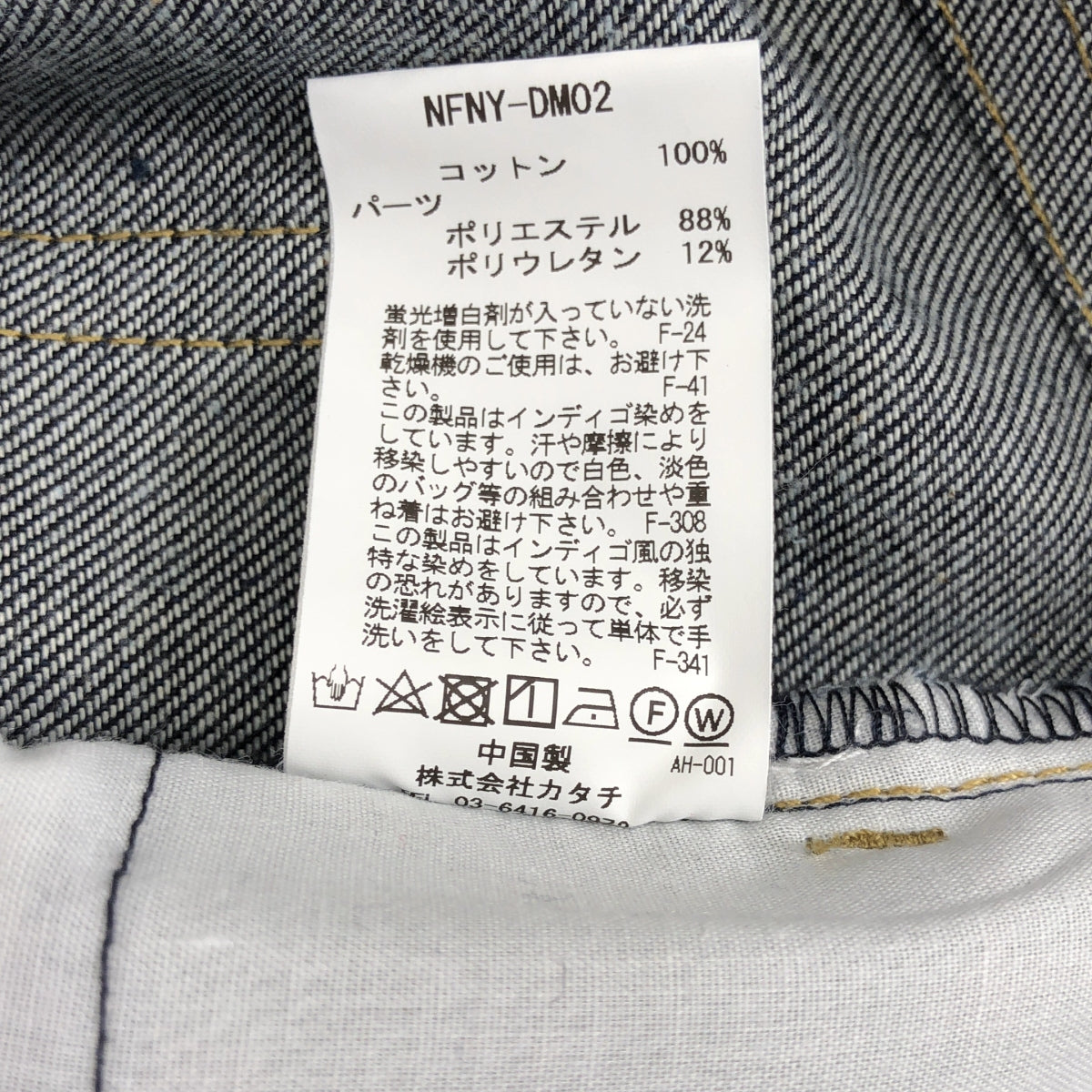 【美品】  THE NERDYS / ナーディーズ | High West Denim Pants ハイウエスト デニムパンツ | S | インディゴ | メンズ