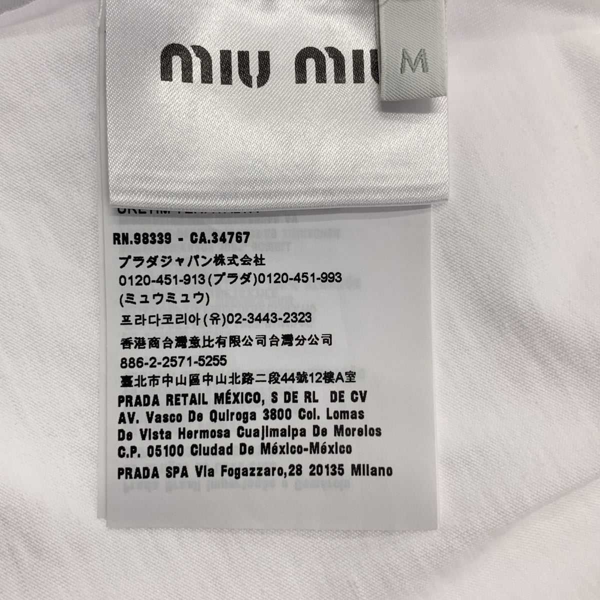 miu miu / ミュウミュウ | ロゴ セーラーカラー カットソー | M