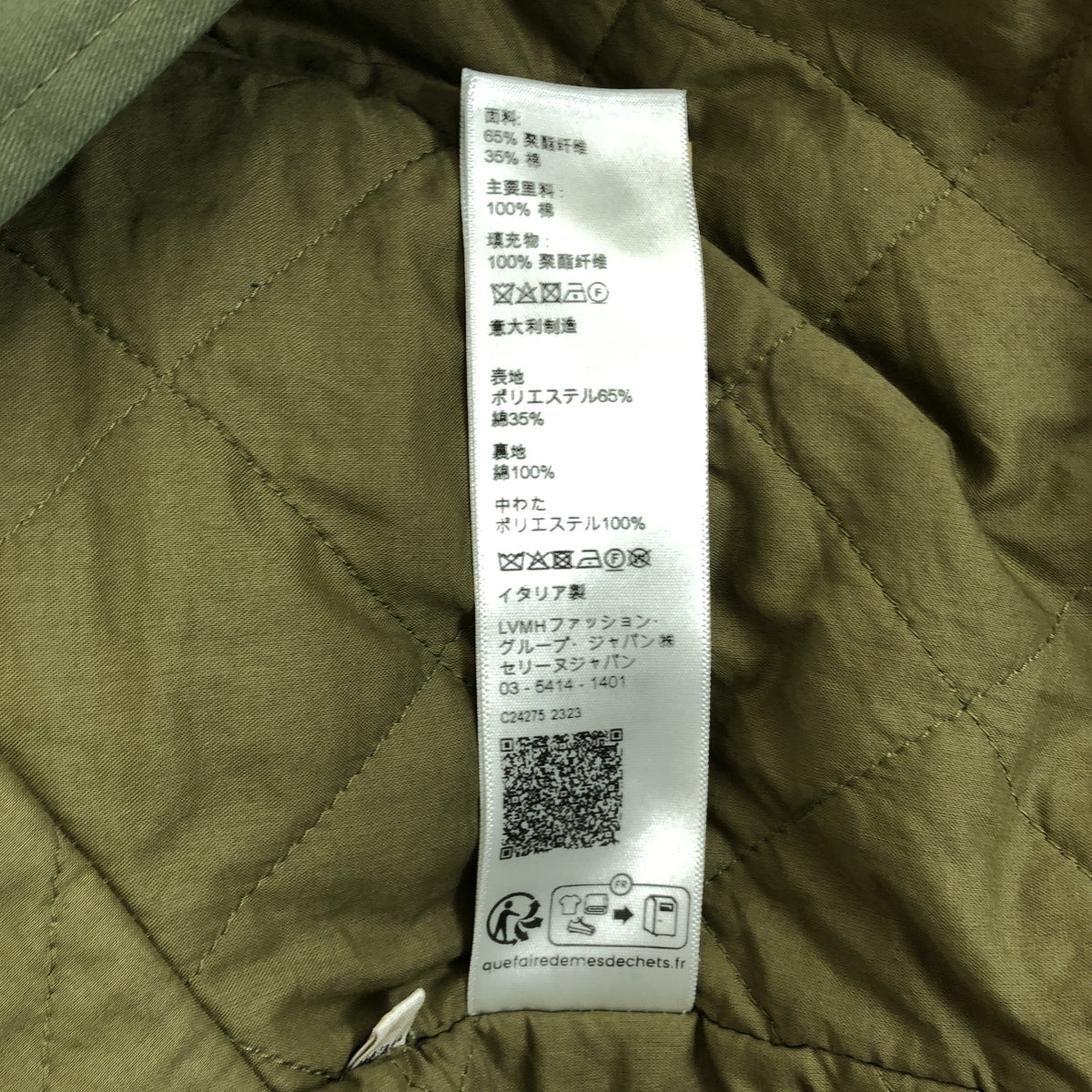 [狀況良好] CELINE | 2023AW | 軍事公園技術棉 | 40碼 | 卡其色 | 女款
