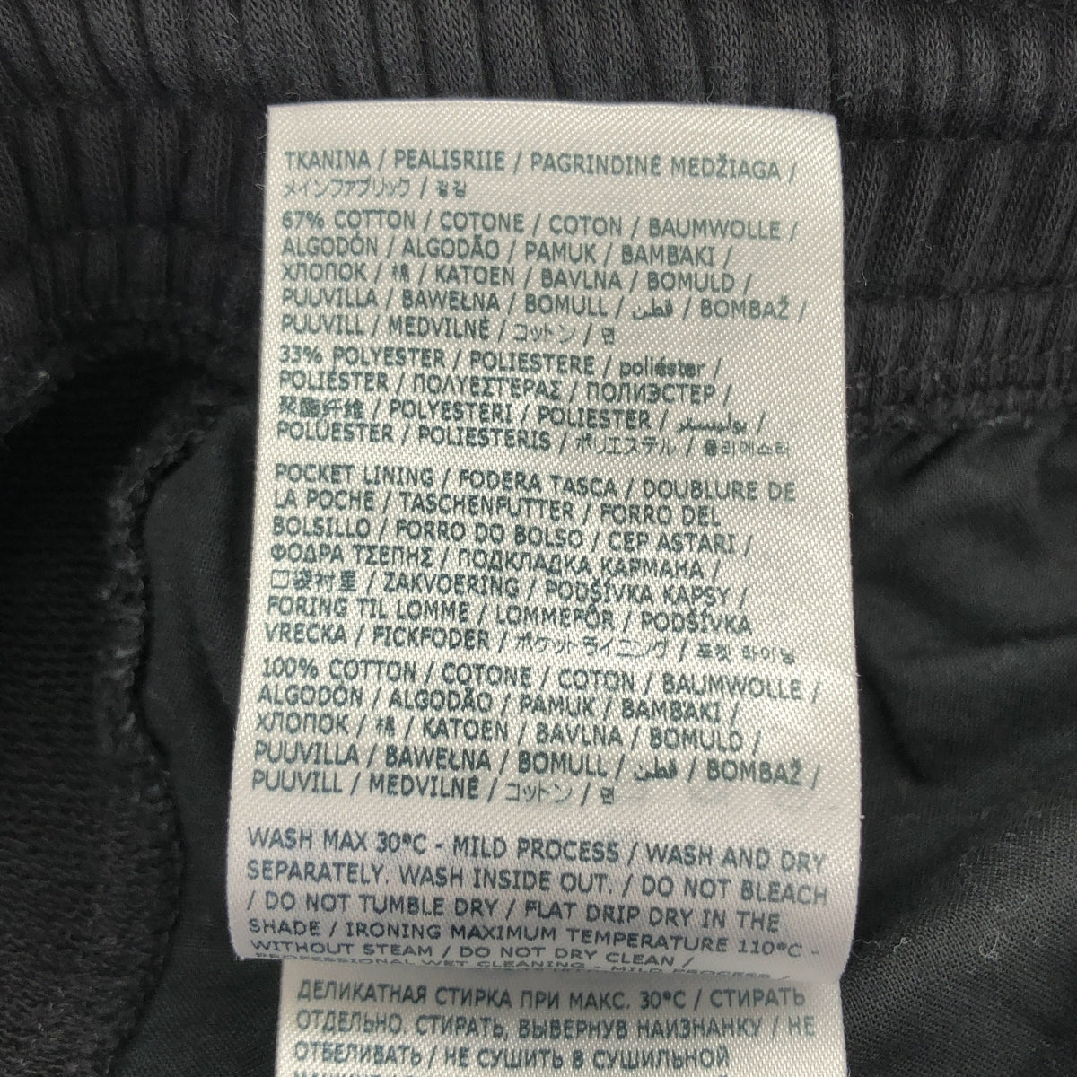 MM6 Maison Margiela | 2024 春夏系列 | 衛衣褲 | 中性款 | S 碼 | 女款