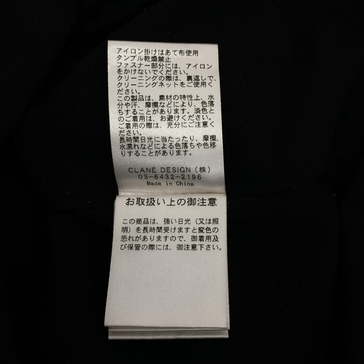 CLANE | 方形袖一體成型 方形袖一體成型 | 2 |