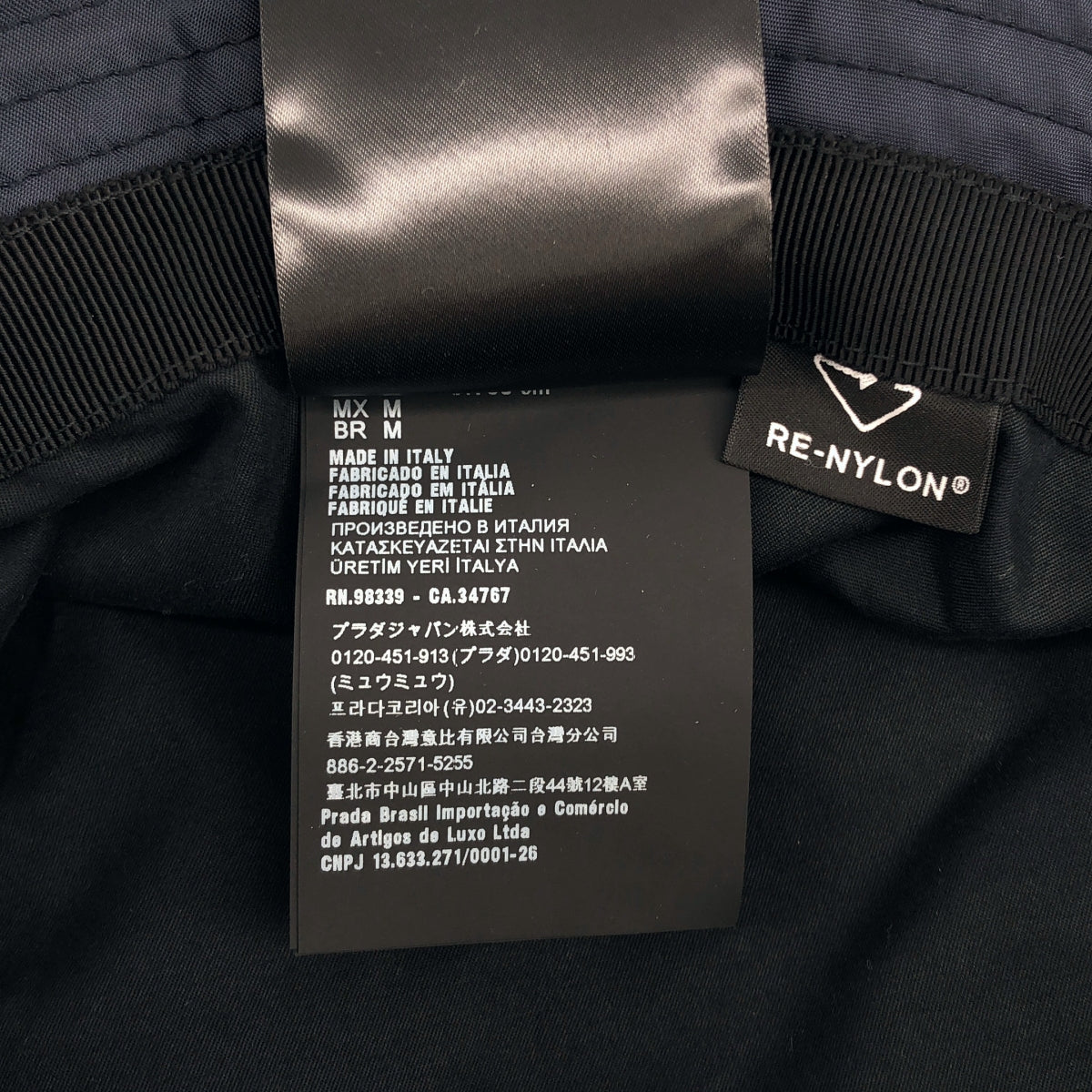 PRADA / プラダ | Re-Nylon トライアングルロゴ ハット | M | その他