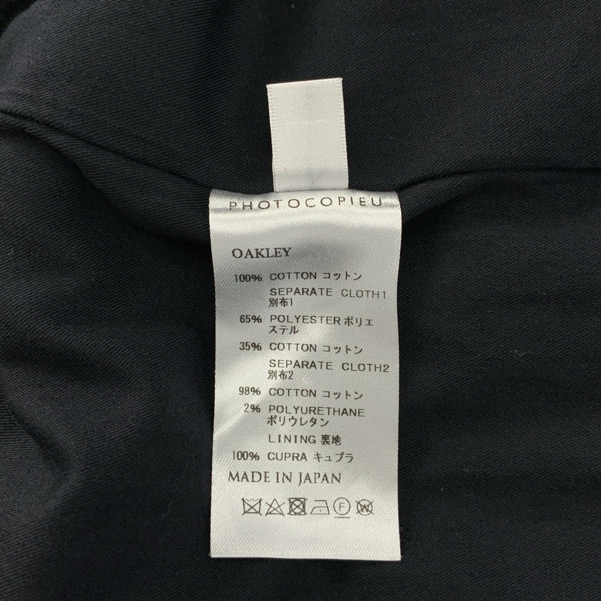PHOTOCOPIEU / 포토코퓨 | OAKLEY 자가드 블루존 재킷 | 38 |