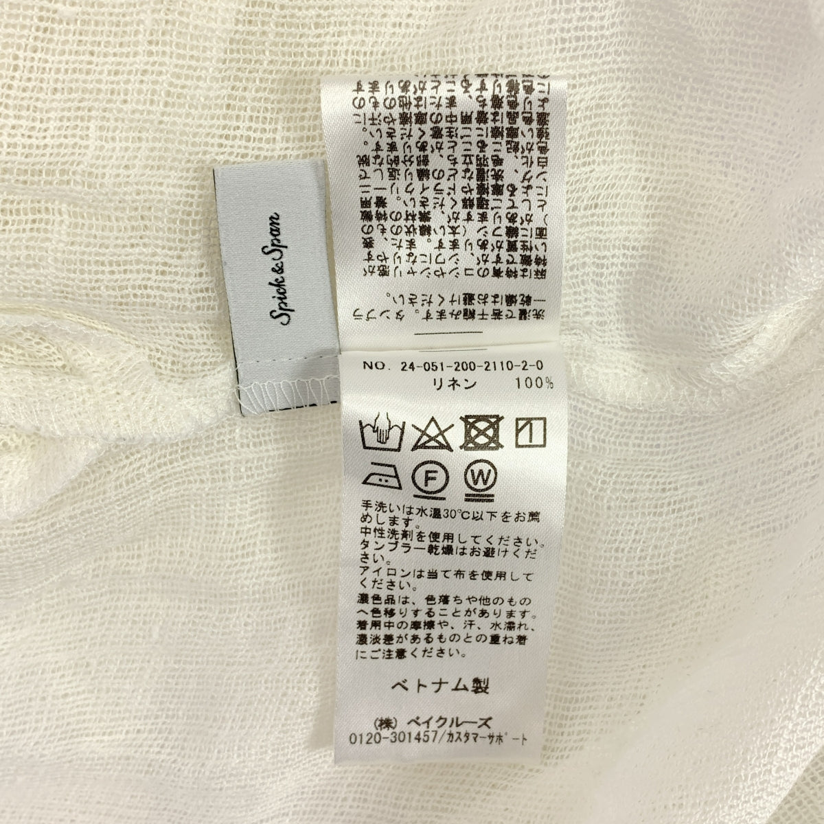 Spick and Span / スピックアンドスパン | 2024SS | メッシュリネンルーズプルオーバー | F | ホワイト | レディース