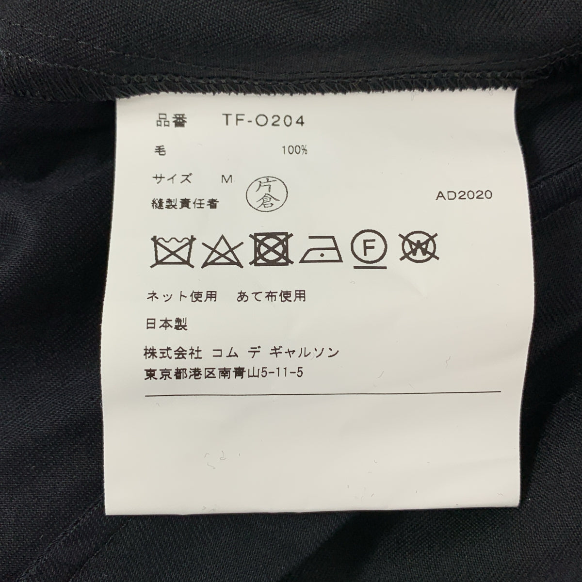 tricot COMME des GARCONS / トリココムデギャルソン | 2020AW | ドローストリング フーデッド オーバー ワンピース | M | レディース
