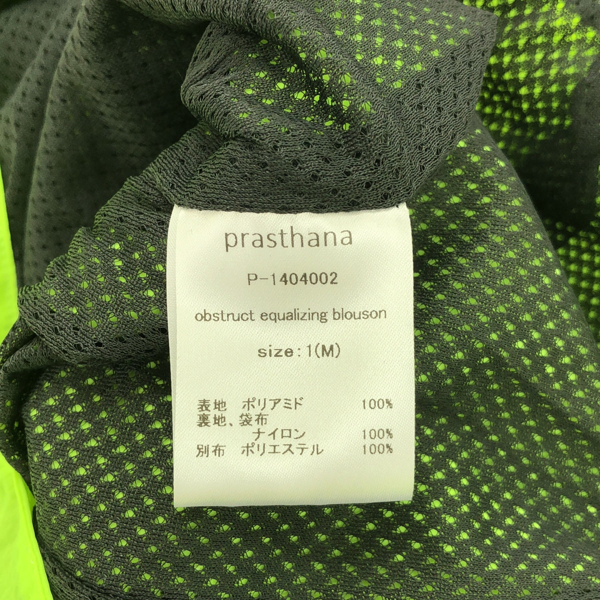 [新] prasthana / Prasthana |阻礙均衡外套 | M |黃色 |男士